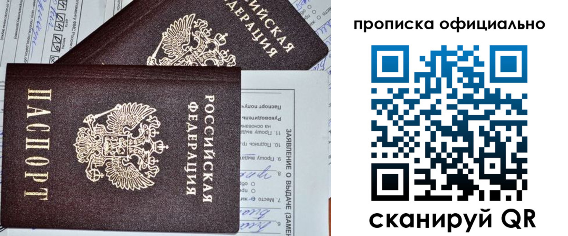 временная регистрация госуслуги в Меленках